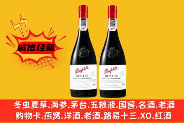 旅顺口区上门回收奔富价格