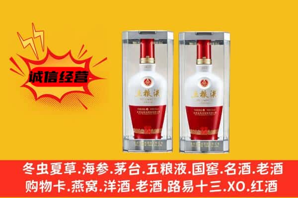 旅顺口区上门回收五粮液1618价格