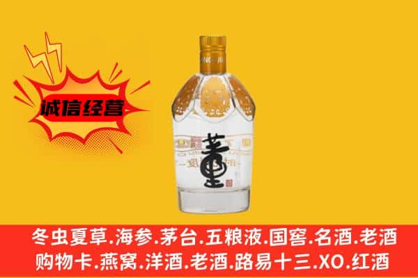 旅顺口区上门回收老董酒价格