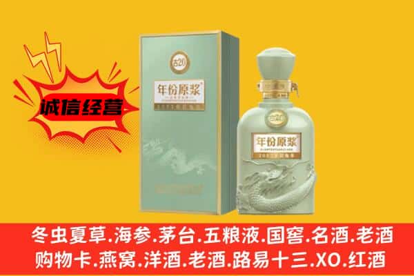 旅顺口区上门回收古井贡酒价格